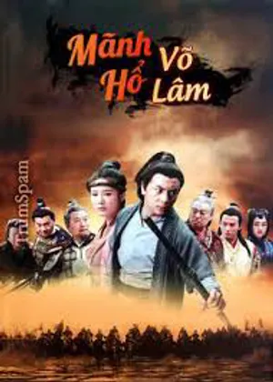 Mãnh hổ võ lâm